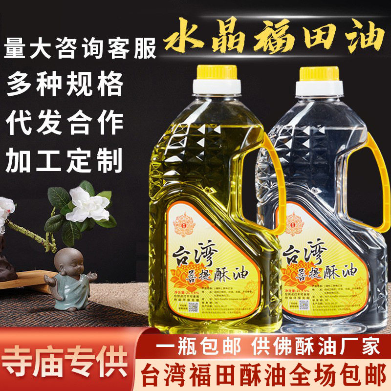 博耀佛灯5L酥油液体灯油礼佛无烟蜡烛灯礼佛供佛环保无烟台湾福田