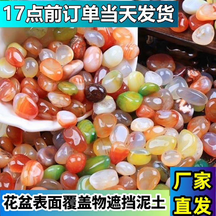 花盆表面覆盖物遮挡泥土雨花石鹅卵石原石鱼缸装饰五彩色石头多肉