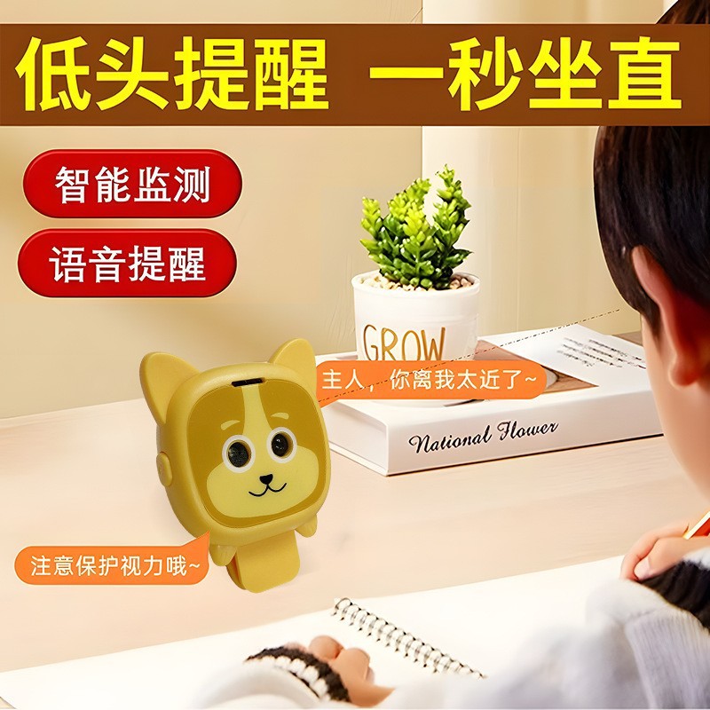 智能距离提醒器儿童坐姿矫正器小学生写字看手机防低头视力保护器