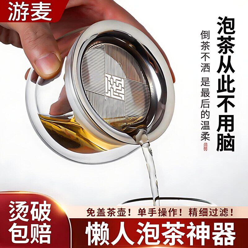 来福纹过滤茶漏泡茶杯懒人泡茶神器茶水分离杯玻璃盖碗茶具泡茶壶