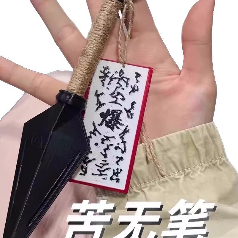 飞雷神苦无笔动漫二次元玩具手里剑玩具飞镖武器模型中性笔