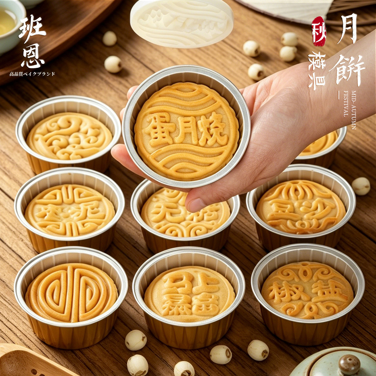 蛋月烧按压模具月饼压模包装袋商用80克100g苏式经典花纹中秋专用