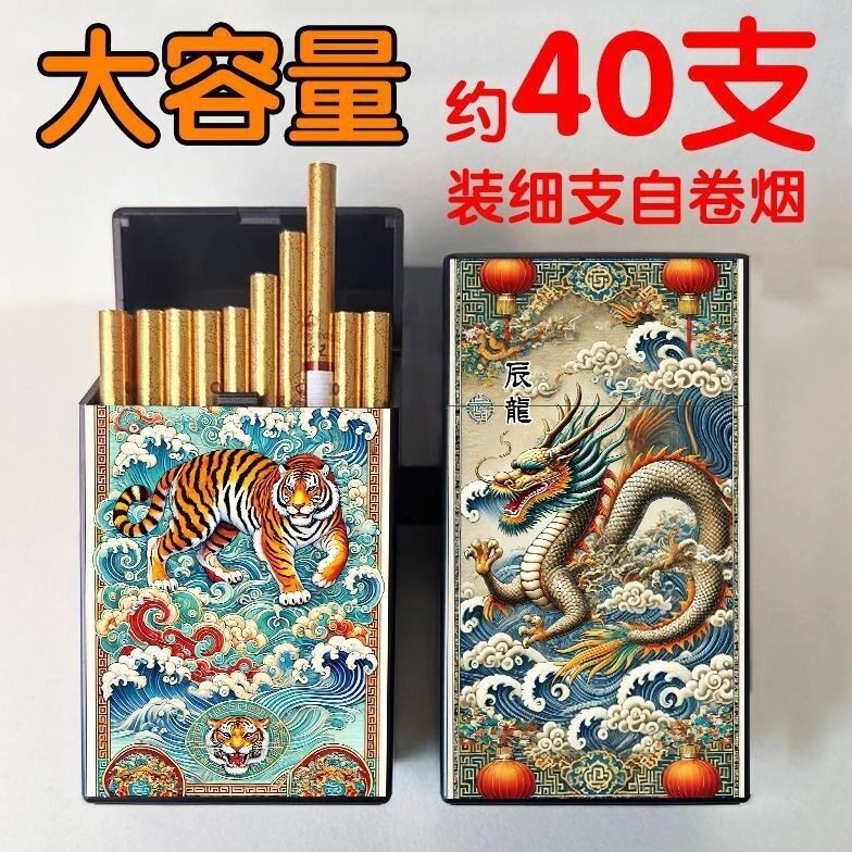 荣浩细支超大容量40支塑料烟盒防压防汗弹盖烟盒软硬通用加厚十二