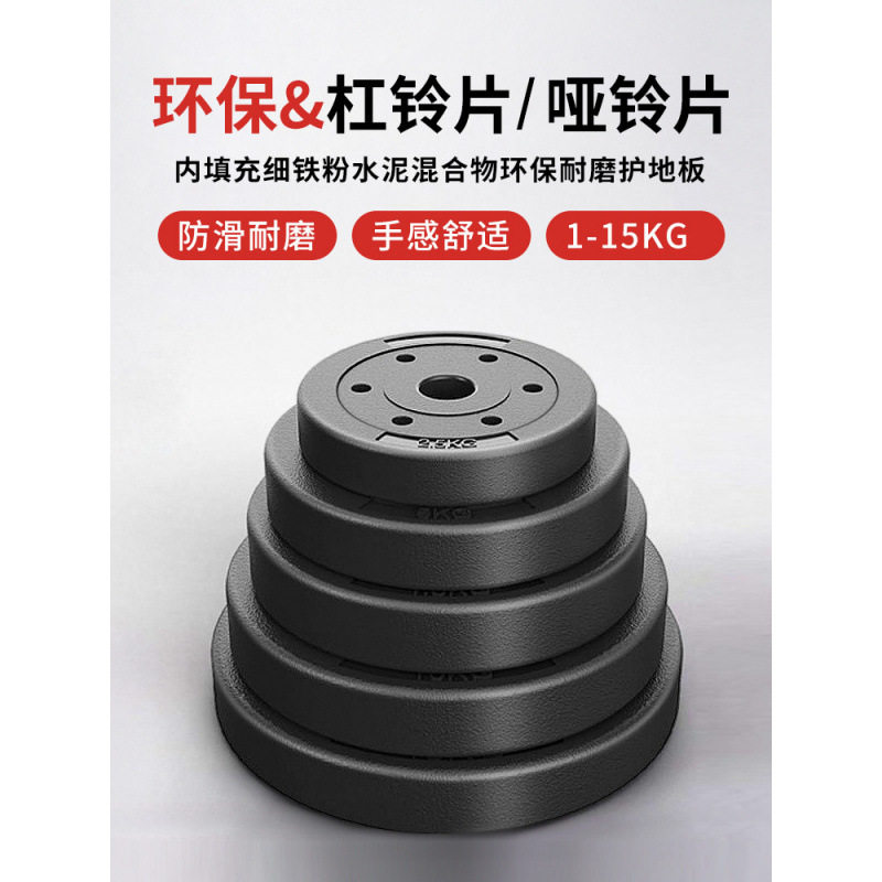 铁块压重配重铁块实心环保哑铃片足重包胶小孔杠铃片健身举重扛铃