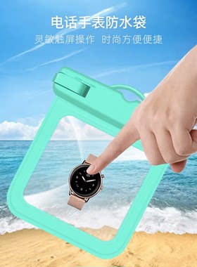 儿童电话手表防水袋游泳可触屏透明保护套车钥匙小物件钱包袋套