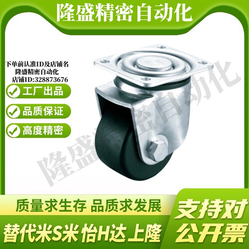 J-CPM01-D50/D65/D75/D80/D100 代替怡合达平底活动万向脚轮