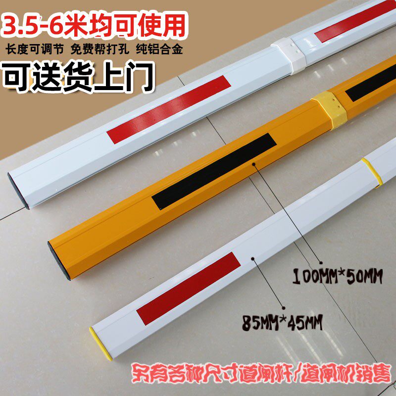 伸缩道闸杆栅栏杆6米长送货上门小区升降杆电动栏杆门门卫拦车杆