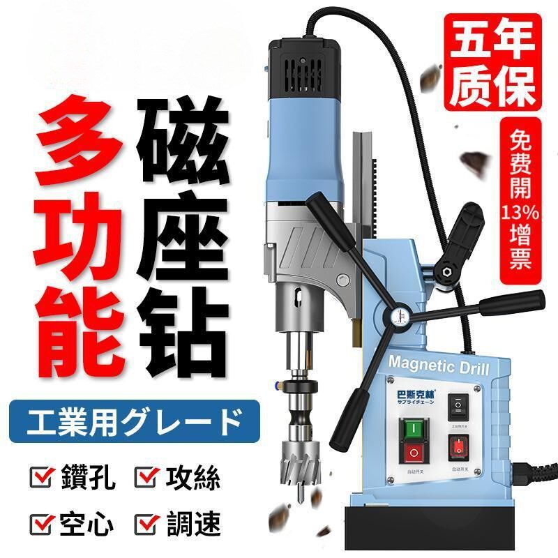 磁力钻小型便携打孔机吸铁电磁钻包装胶垫
