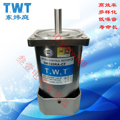 台湾TWT东炜庭圆轴马达5RK 5IK150RA-CF CM AF 150W变速调速电机