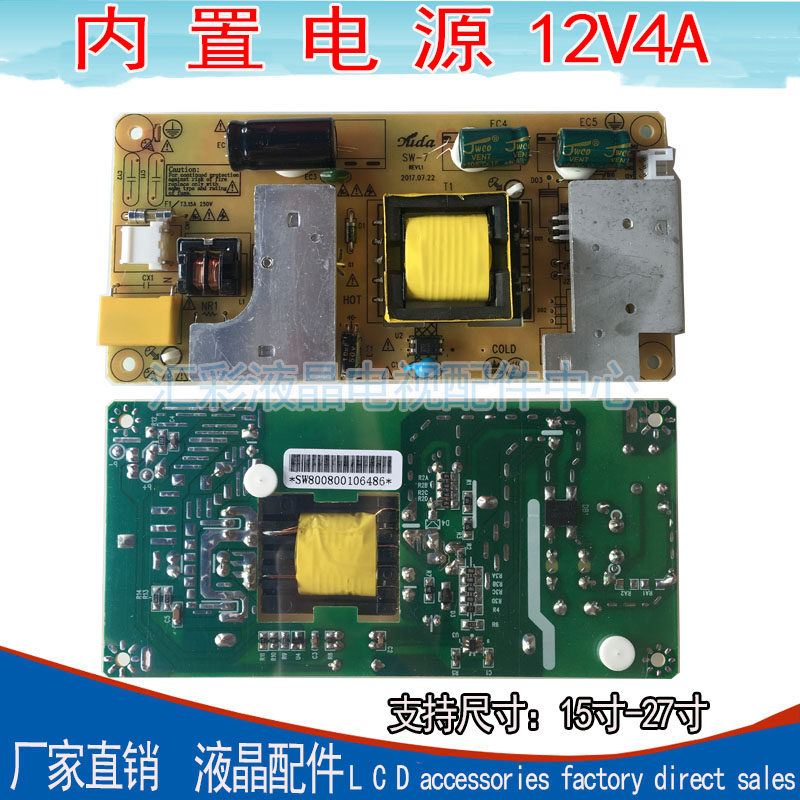 12V 4A 内置液晶电视超薄电源板OUTPUT:DC12V-4.3A通用LED4.3A