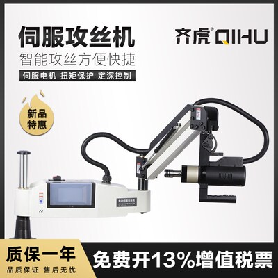 台州立标电动伺服攻丝机M16-M24-M36垂直万向智能数控攻牙机摇臂