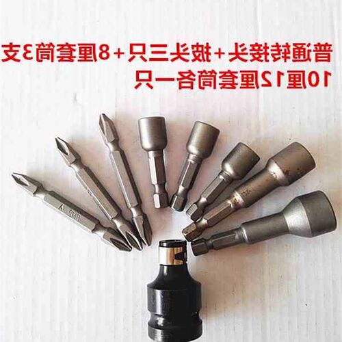 速发扳手转换头转换器内六角套筒批头电动起子1/2转1/4气动扳手转