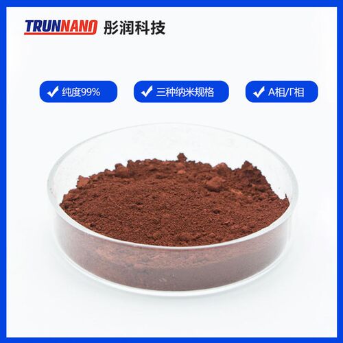20-30nm纳米氧化铁CAS 1309-37-1 Fe2O3纳米颜料粉末