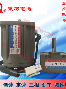 厦门TL东历电机M206-402 401 412 411 402B 401B调速齿轮减速马达