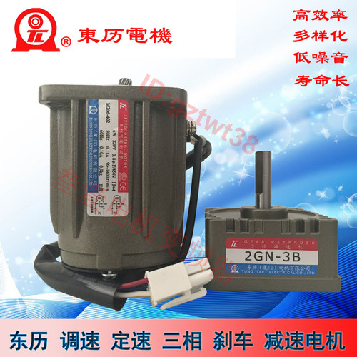 厦门TL东历电机M206-402 401 412 411 402B 401B调速齿轮减速马达