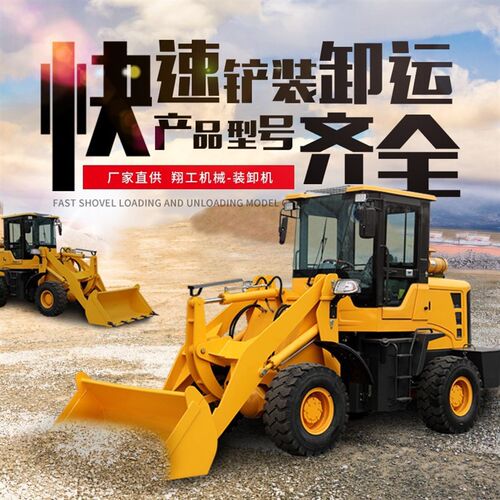 小型铲车装载机工程款936装载机四驱液压铲车建筑工程铲车装粮王