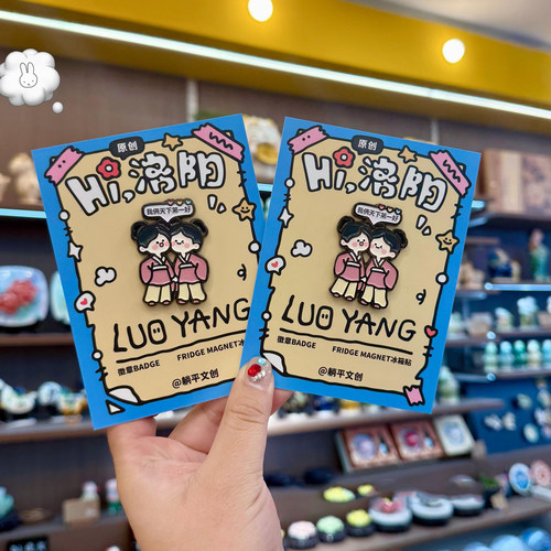 LUO YANG洛阳原创卡通冰箱贴磁贴可爱人物文创纪念品