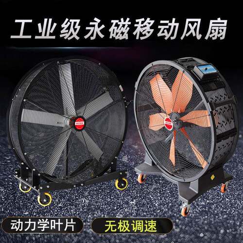 JCDF系列永磁无刷风机塑料金属大型工业落地风扇工业移动大风扇