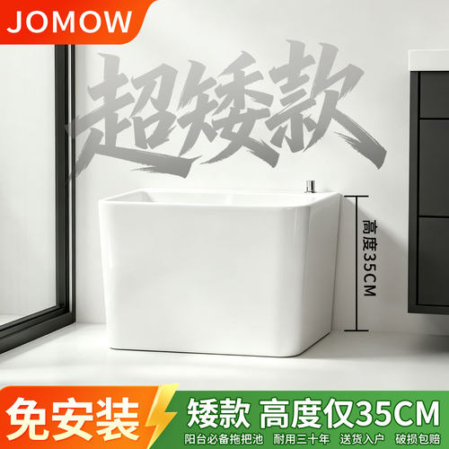 陶瓷矮款落地槽拖把池35cm