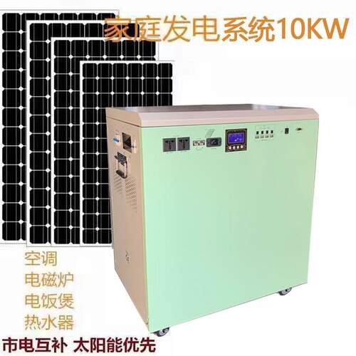 朗科太阳能发电供电系统储能系统大功率锂电MPPT一体混合动力电源