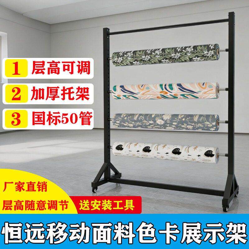 移动面料展示架布料卷布匹货架布服装展示架