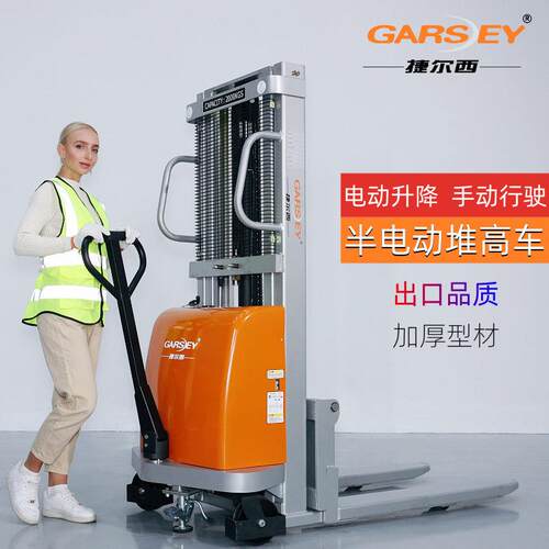 出口品质半电动叉车液压码垛装卸托盘搬运车1.5吨2T电动堆车