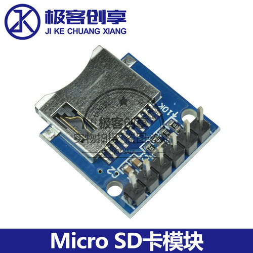 Micro SD卡模块手机平板电脑 mini SD TF卡读写卡器SPI接口模块
