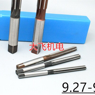 直柄手用铰刀捻把9.27 9.28 9.29 9.3 9.31 9.32 9.33 D4H7H8绞刀
