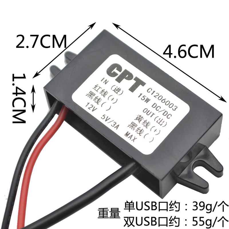 汽车车载电源转换器12V转5V3A双USB导航仪行车记录仪降压线充电器