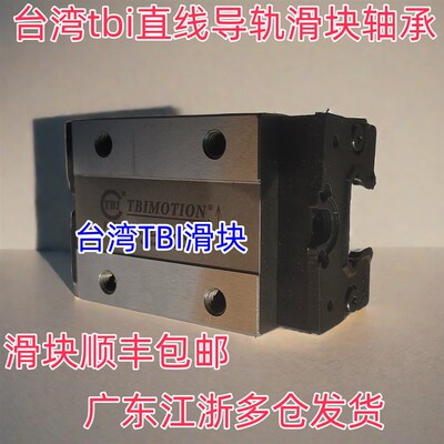 台湾TBI直线导轨滑块轴承TRH/S15 20 25 30 35 45VN FN FL FE VLS