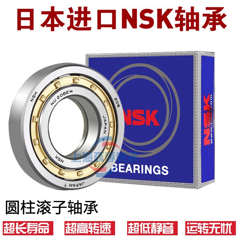 日本进口NSK圆柱滚子轴承NCF/NCL2309/2310/2311/2312/2313-V