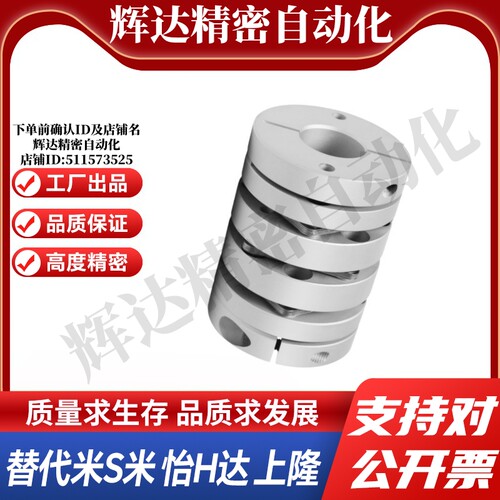 YI合达联轴器DEG21-D19-d3/4/5/6/6.35/7/8-e3/4/5/6/6.35三膜片