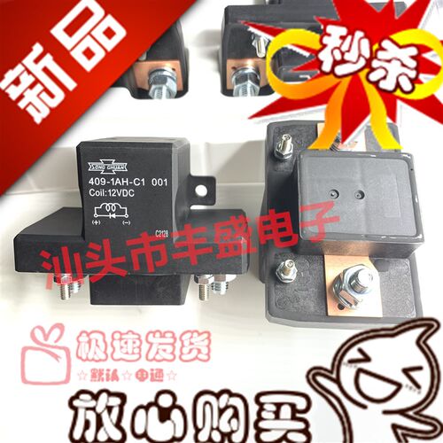 松川409-1AH-C1凯电源总开关12V200A启动继电器24VDC金龙宇通安凯