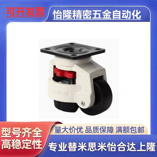 水平调节脚轮CXA01-40 60 80 100 120 150-NJ平底活动 丝杆活动型