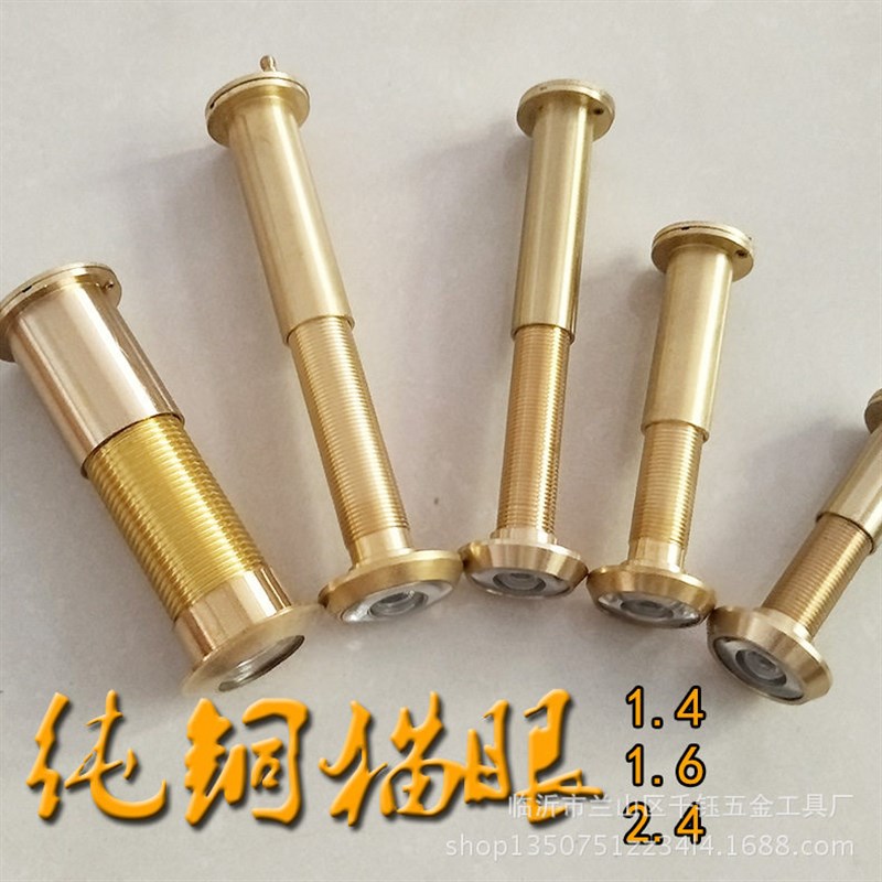 全铜防盗门猫眼门镜 高清镜片门眼门镜带后盖 管径14mm16mm24mm
