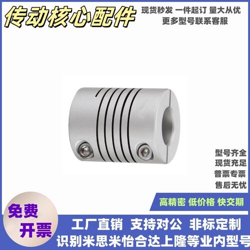 联轴器DEC11-D19 25 28.5 38 42 50 DEC01-D19.1 25.4 28.6 38.1