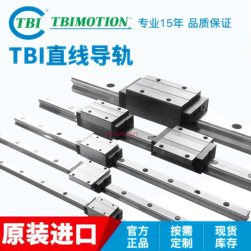 台湾TBI直线导轨滑块H15 H20 H25 H30 H35 H45 VN VL FN FL VE FE