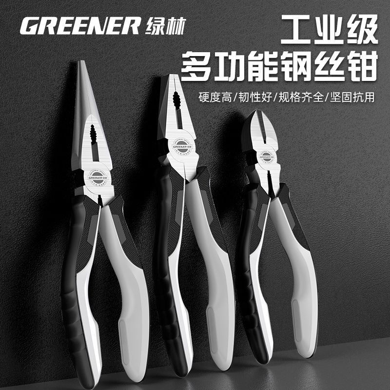 德国进口绿林钢丝钳尖嘴斜口钳强劲省力多功能电工家用老虎钳五金