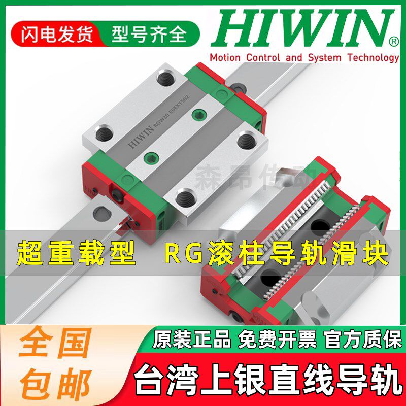台湾上银滚柱直线导轨滑块RGH/RGW15 20 25 30 35 45CACC机床重载