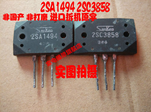原装进口拆机功放配对管 2SA1494 2SC3858 原字正品 A1494 C3858