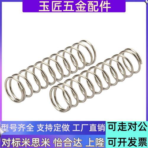 WH16/18/20/22/27-15/20/25/30/35/40/45/50/55/60/708090100弹簧