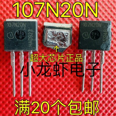 107N20N 117N20 200N25N 110N20N 进口拆机原字场效应功率管 正品