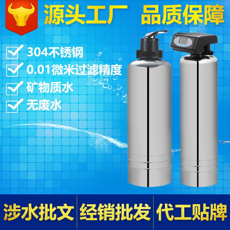 3000L全屋中央不锈钢超滤大流量直饮自来水净水器家用商用过滤器