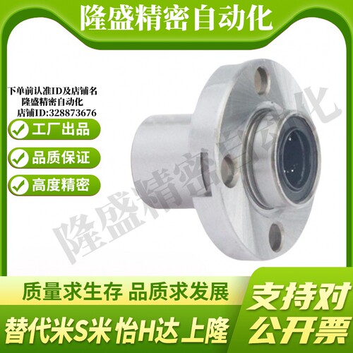 YI合达LML53-d6 8 10 12 16嵌入式紧凑型圆法兰直线轴承