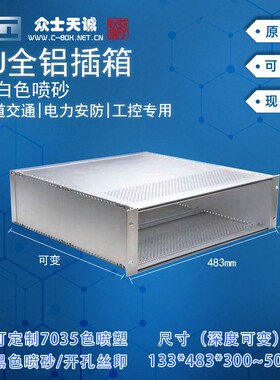 3U众士插箱 CPCI研发PXI 工业铝合金 19英寸机柜  133*482*free