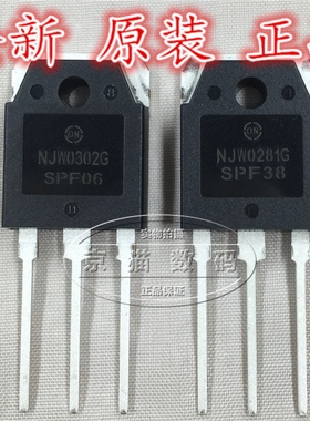 NJW0281G NJW0302G 功放音响 对管 全新原装进口 配对