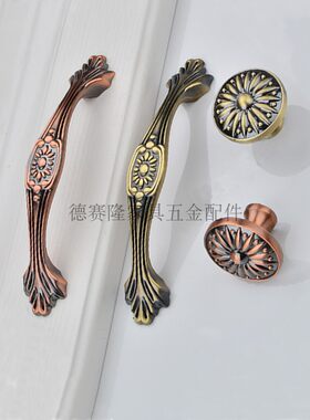 家具五金配件柜门拉手索菲亚同款衣柜把手新中式实心单孔青古红古