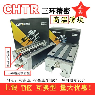 原装三环精密直线导轨全金属高温滑块TRHG20B 25AC 30BL 35ACL 45