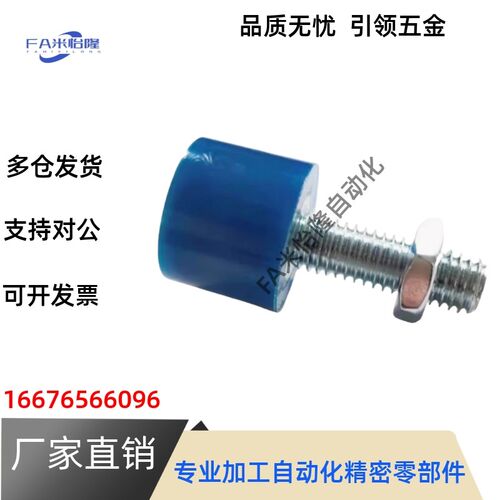 TDC42 聚氨酯(蓝色)胶头 止动螺栓内六角孔型 UNBHH3/4/5/6/8/10