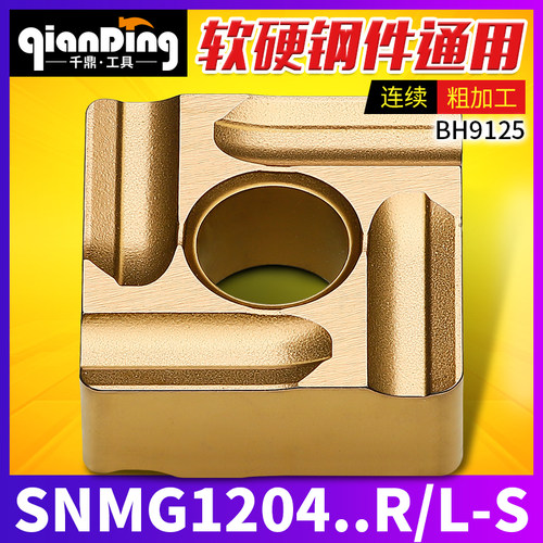 数控刀片正方形SNMG120408金色BH9125反刀L-S正刀R-S粗车钢件开槽